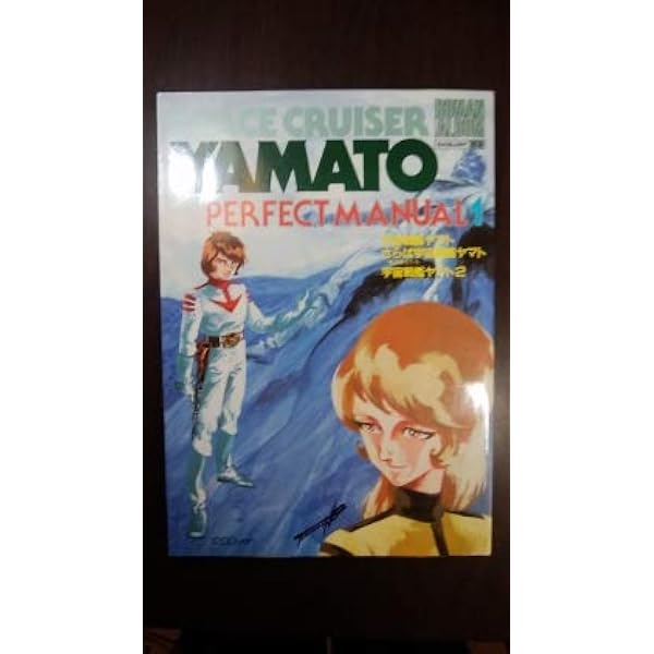 Amazon.co.jp: 【ロマンアルバム8】勇者ライディーン 1978年 別冊